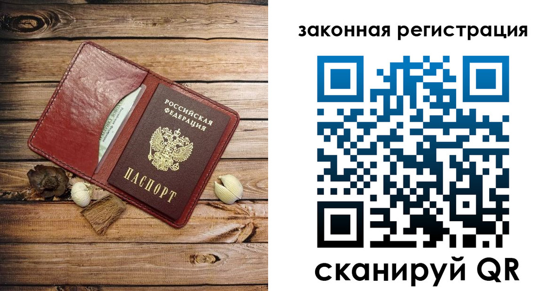 временная регистрация адрес в Выксе