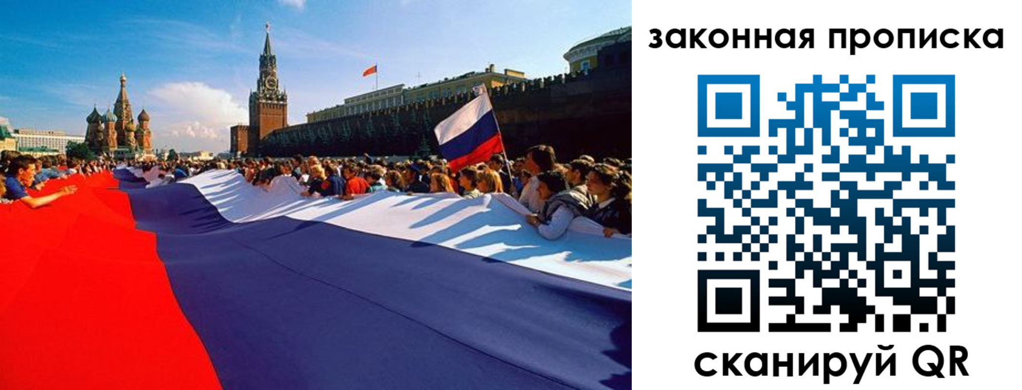 прописка ребенка в Выксе