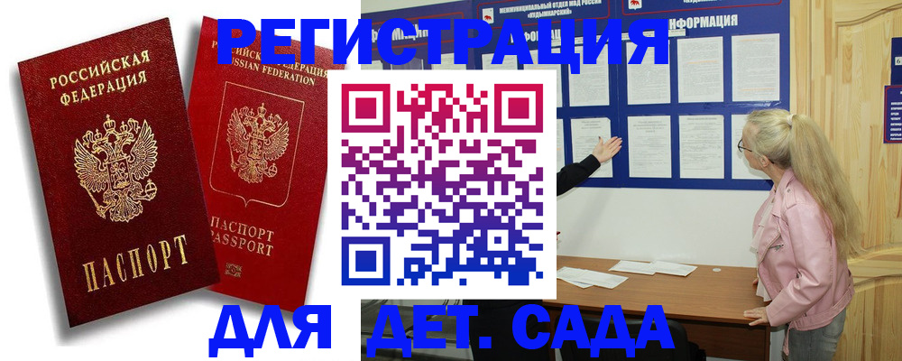 временная регистрация в квартире в Выксе