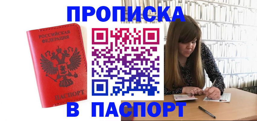 временная регистрация недорого в Выксе